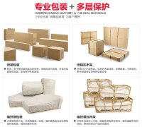 肇庆航空运输家具